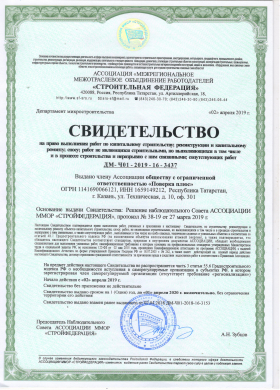 Аккредитация ООО Поверка плюс